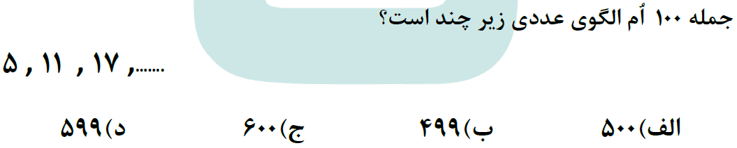 دریافت سوال 10