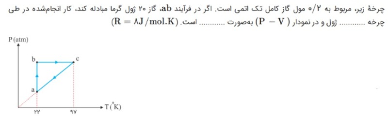 دریافت سوال 7