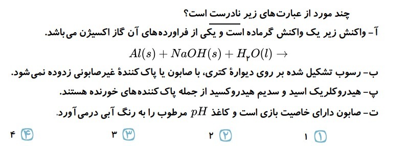 دریافت سوال 1