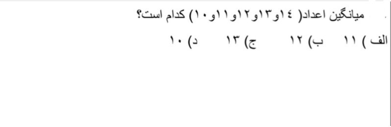 دریافت سوال 9