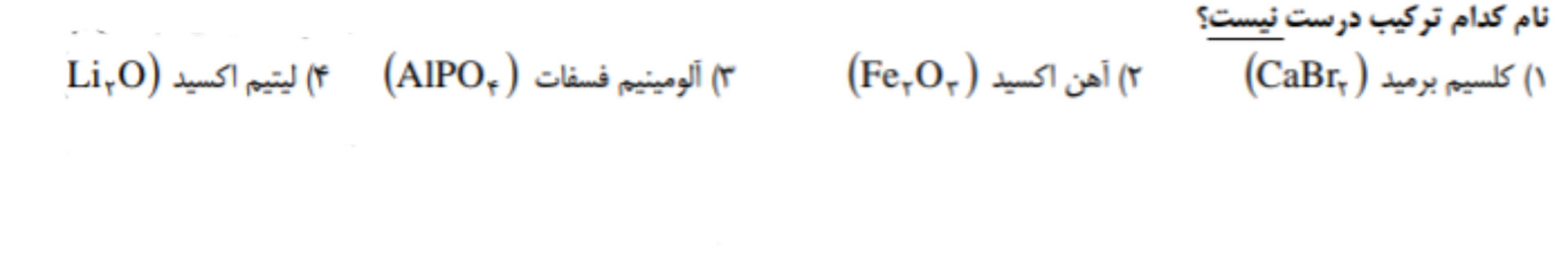 دریافت سوال 4