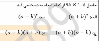 دریافت سوال 15