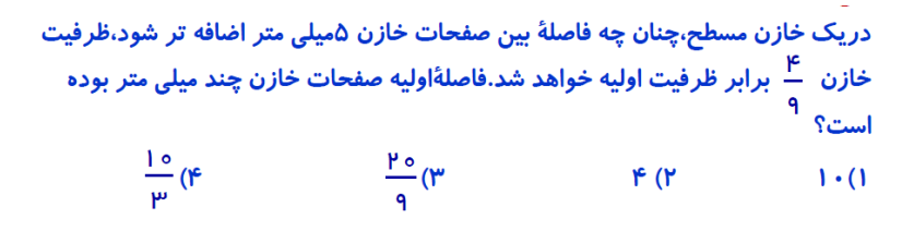 دریافت سوال 4