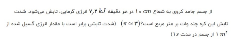 دریافت سوال 1