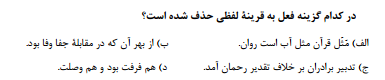 دریافت سوال 18