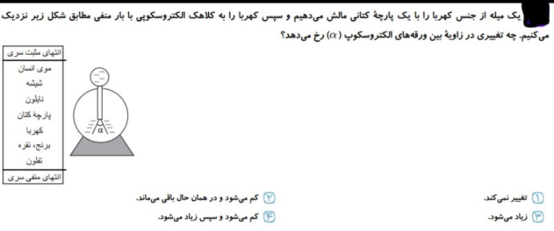 دریافت سوال 2