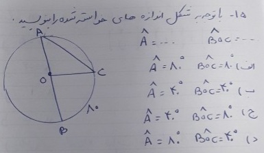 دریافت سوال 15