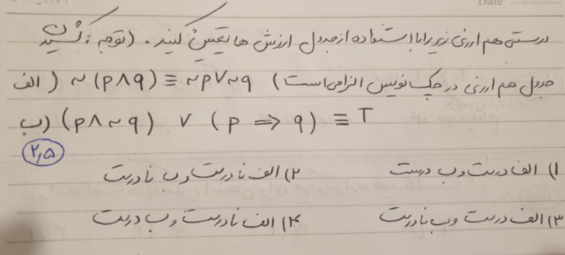 دریافت سوال 6