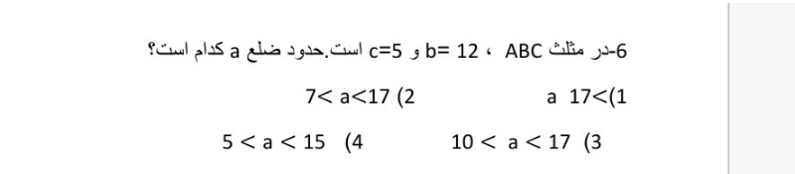 دریافت سوال 36