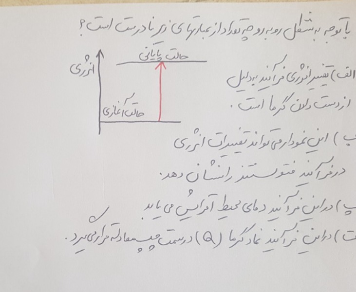 دریافت سوال 8