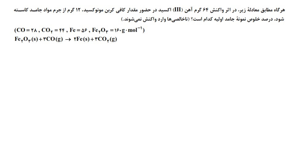 دریافت سوال 7