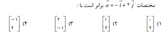 دریافت سوال 40