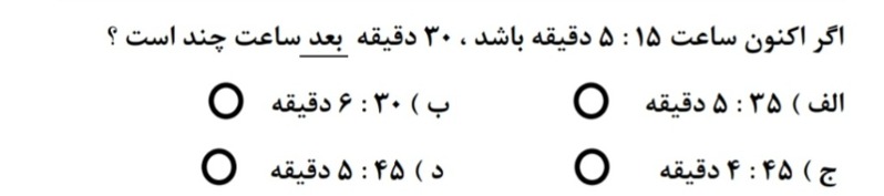 دریافت سوال 6