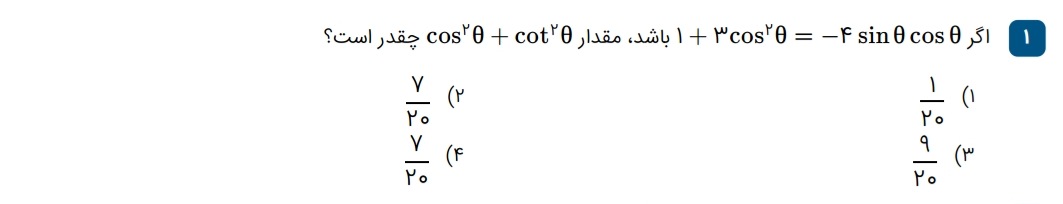 دریافت سوال 1