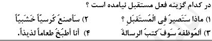 دریافت سوال 9