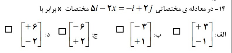 دریافت سوال 14