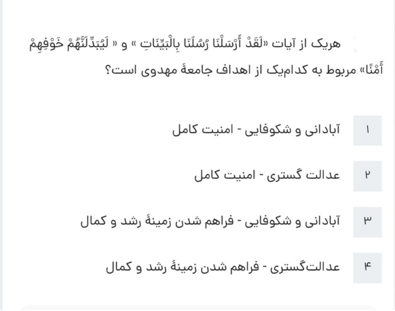 دریافت سوال 9