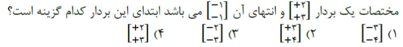 دریافت سوال 32