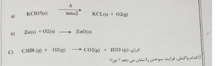 دریافت سوال 1