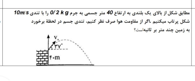 دریافت سوال 12