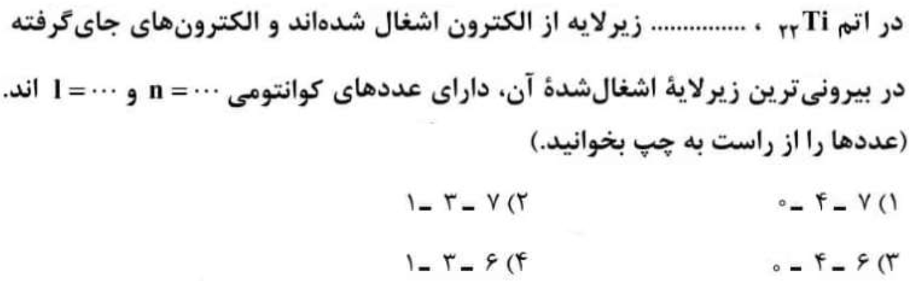 دریافت سوال 5