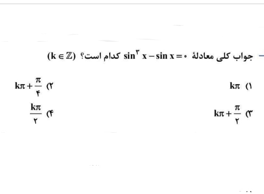 دریافت سوال 9