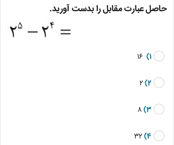 دریافت سوال 5