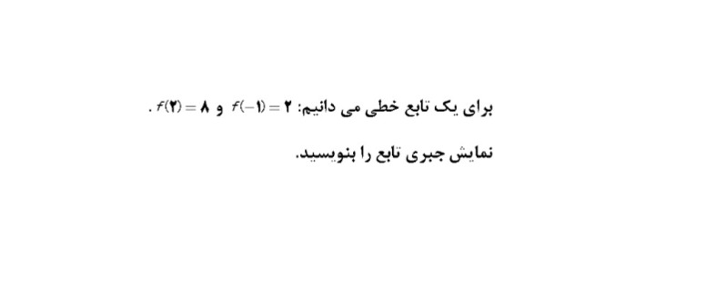 دریافت سوال 9