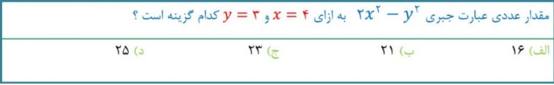 دریافت سوال 6