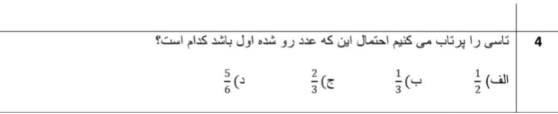 دریافت سوال 4