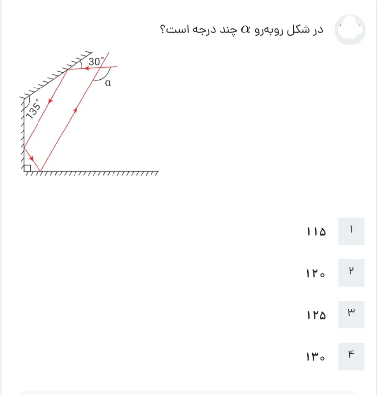 دریافت سوال 8