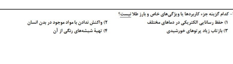 دریافت سوال 1