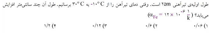 دریافت سوال 15