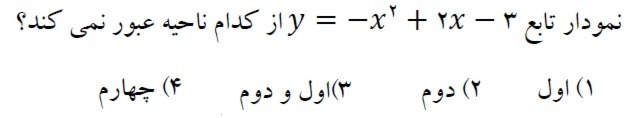 دریافت سوال 10