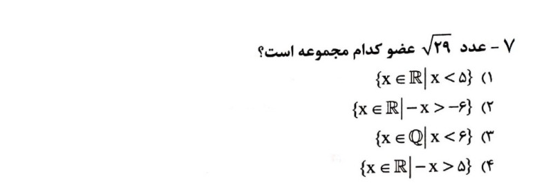 دریافت سوال 7