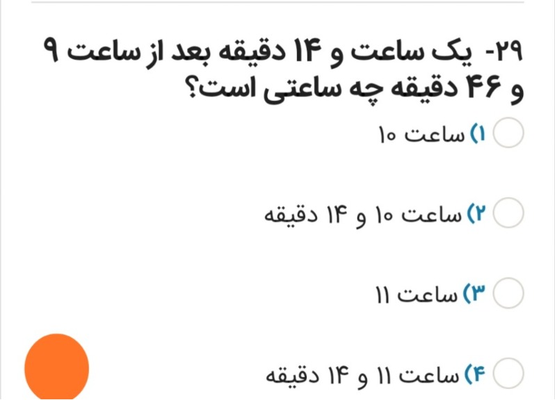 دریافت سوال 25