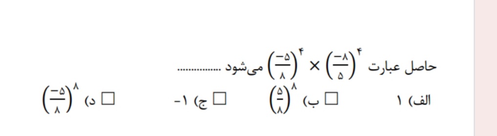 دریافت سوال 19