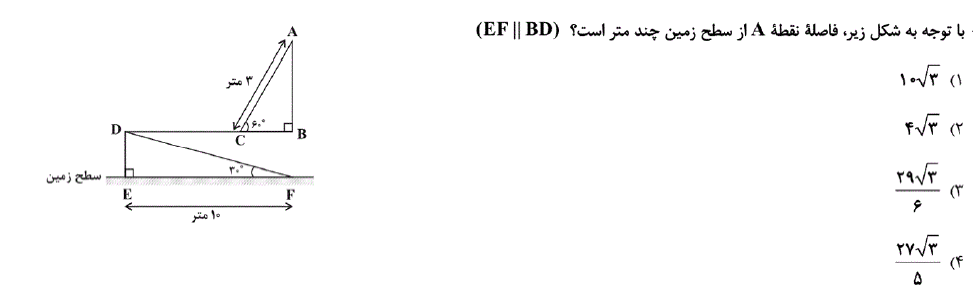 دریافت سوال 1