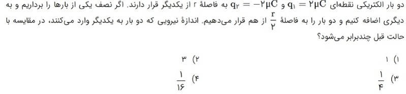 دریافت سوال 4