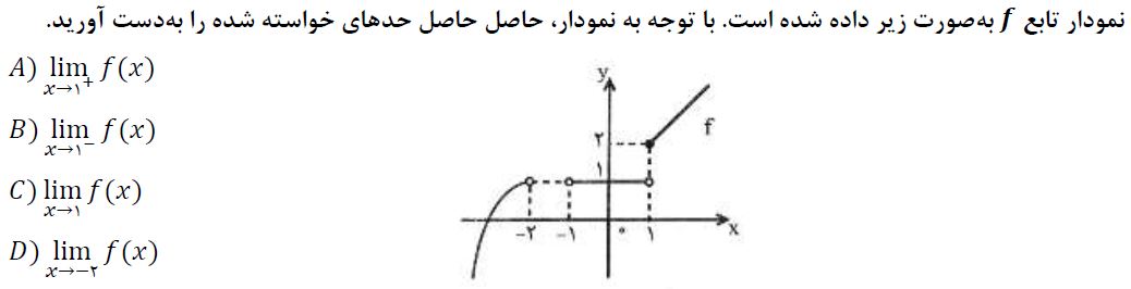 دریافت سوال 13