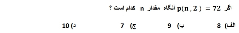 دریافت سوال 39