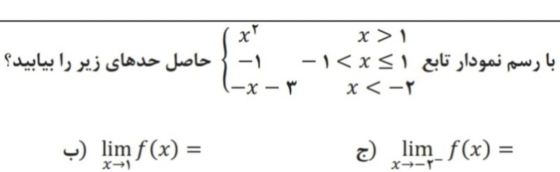 دریافت سوال 14