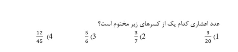 دریافت سوال 6