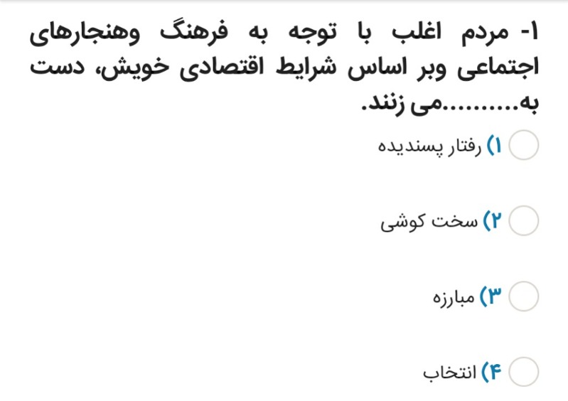 دریافت سوال 19