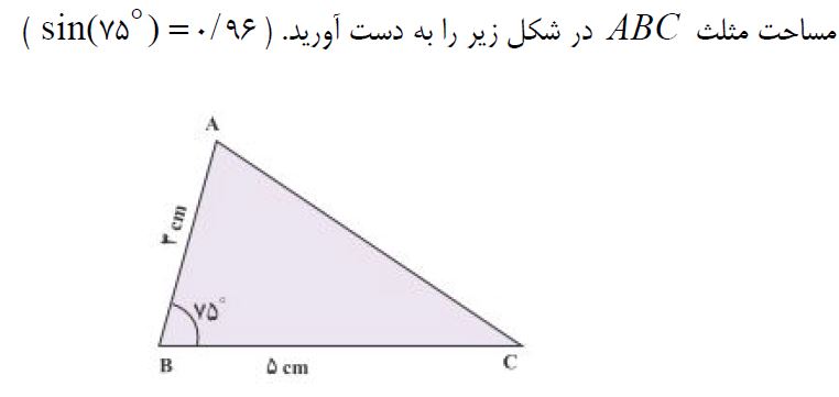 دریافت سوال 20