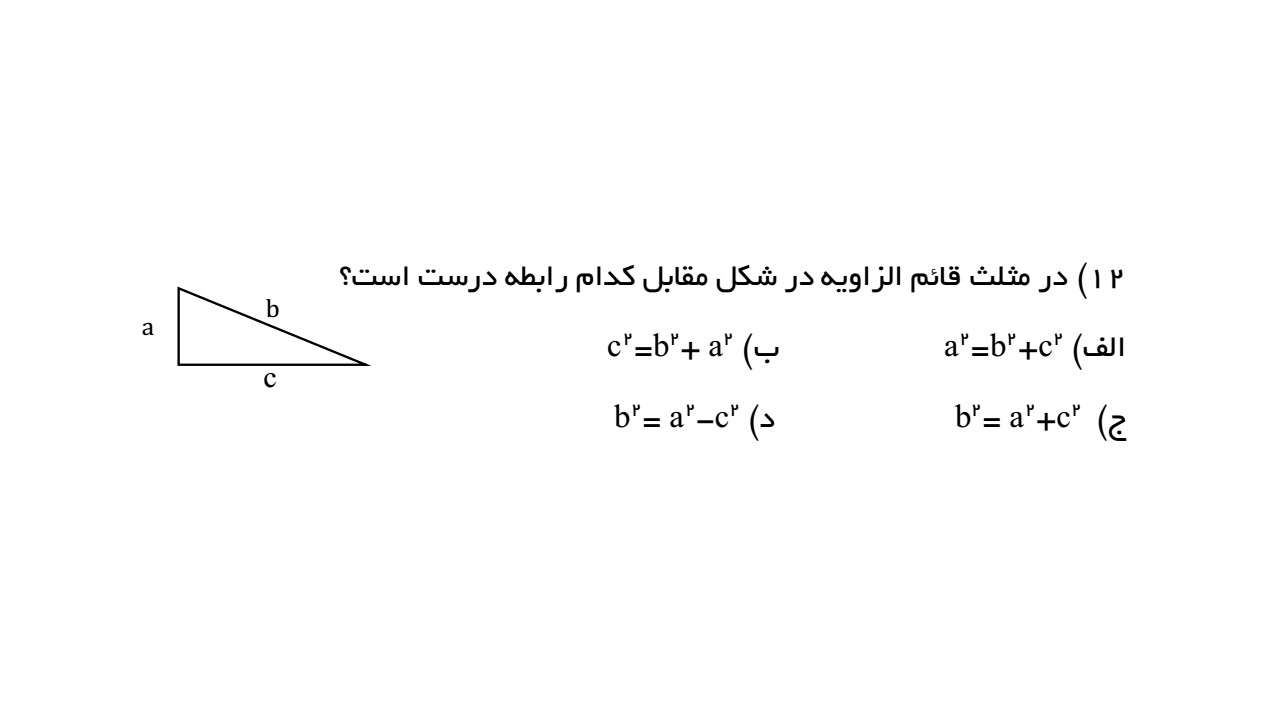 دریافت سوال 10