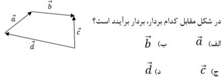 دریافت سوال 11