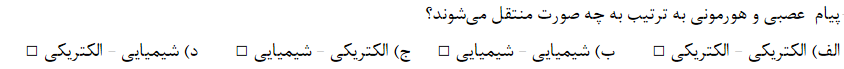 دریافت سوال 8