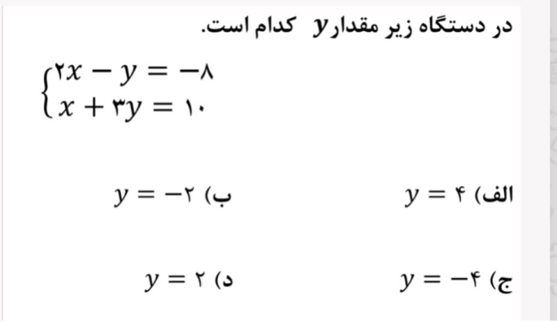 دریافت سوال 6