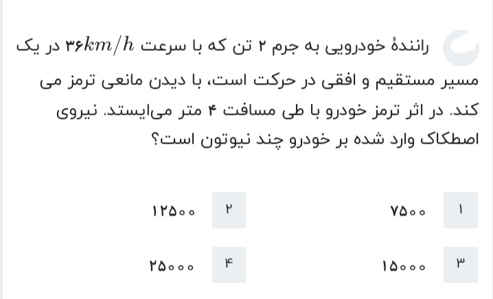 دریافت سوال 1